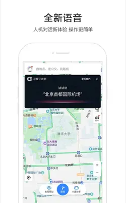 Baidu Map android App screenshot 1