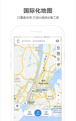 Baidu Map android App screenshot 3