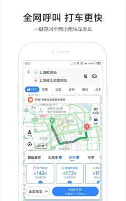 Baidu Map android App screenshot 4